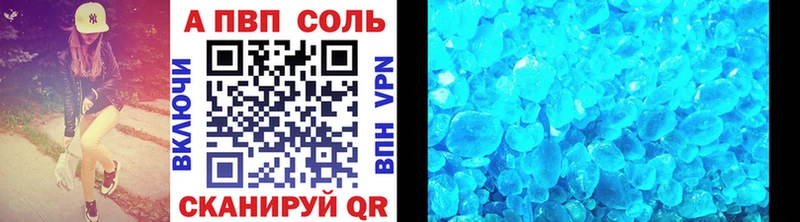Купить закладки  Палласовка  Alpha PVP Соль 