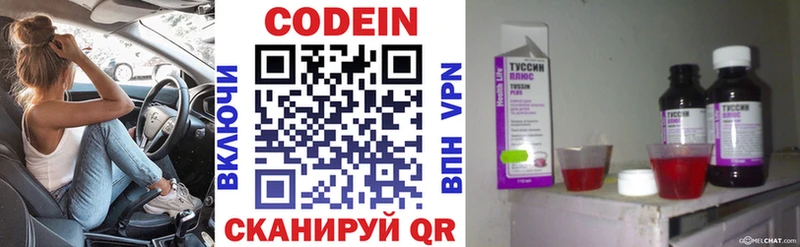 Кодеиновый сироп Lean напиток Lean (лин)  Купить закладки  Палласовка 
