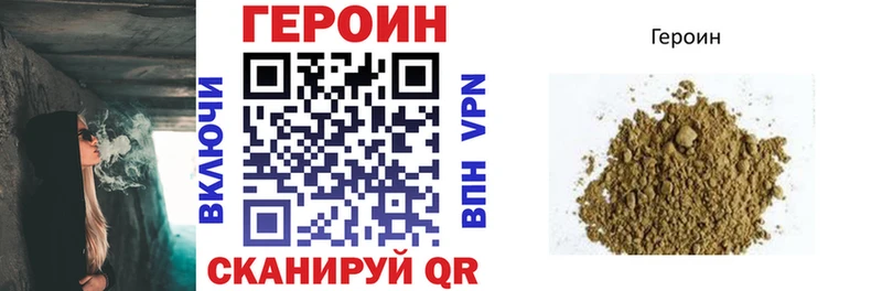ГЕРОИН Heroin  Купить где  Палласовка 