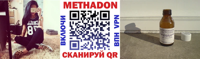 Метадон methadone  Купить  Палласовка 