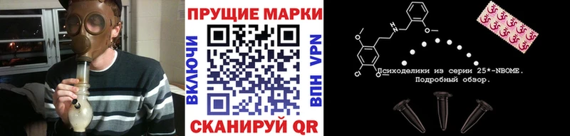 Купить  Палласовка  Марки 25I-NBOMe 1,8мг 