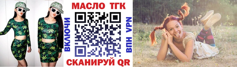 Дистиллят ТГК вейп с тгк Купить закладки Палласовка